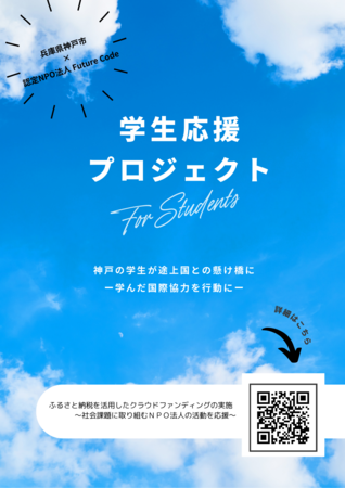 青　空の写真　プロジェクトの宣伝　ポスター（A3縦）.png